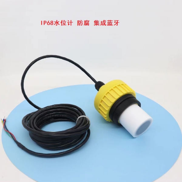 IP68水位計 防腐 集成藍(lán)牙